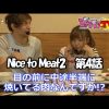 004 Nice to Meat2 第4話(4/4)《トム》《河原みのり》【麻雀格闘倶楽部】【押忍！サラリーマン番長】