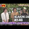 053 HEAVENS DOOR 第53話(1/4)《木村魚拓》《ジロウ》《トメキチ》【パチスロ北斗の拳　転生の章】
