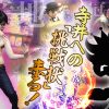005-2 寺やる！ 番外編 ～弐番館からの挑戦状～ 【アナザーゴッドハーデス-奪われたZEUS ver. -】