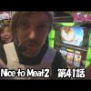 041 Nice to Meat2 第41話(1/4)《トム》《河原みのり》【麻雀格闘倶楽部】【ジャッカスチーム】