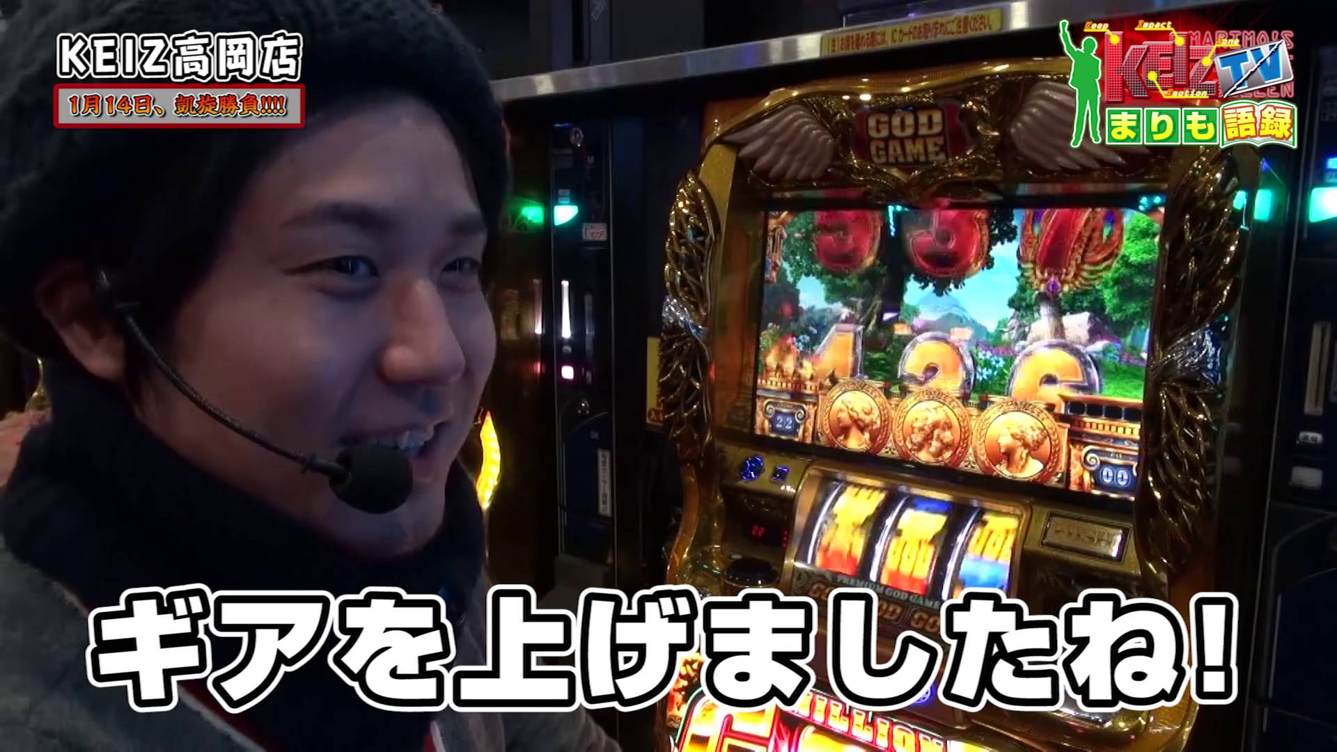 022 Keiz Tv 22 まりも語録 新年一発目は凱旋でドン 無料のパチンコ パチスロ動画まとめ P Douga Com