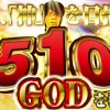 024-2 寺井一択の寺やる！番外編 【ミリオンゴッド-神々の凱旋-】