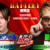 001-2 【諸ゲン VS 塾長】H-1GP 5th ~MC争奪バトル!?~ #1 後半 【北斗の拳 転生 / 修羅】