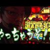 002-2 【諸ゲン VS ウシオ】H-1GP 5th ~MC争奪バトル!?~ #2 後半 【アナザーゴッドハーデス】