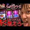 092 いそまるの成り上がり回胴録#92 【ウィッチクラフトワークス】