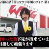 069 寺井一択の寺やる!第69話【バジリスク～甲賀忍法帖～絆】【ウイング玉城店】