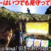 070 寺井一択の寺やる!第70話【パチスロ 蒼穹のファフナー】【スーパーリノMAX】