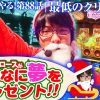 088 寺井一択の寺やる！第88話【ミリオンゴッド-神々の凱旋-】【アナザーゴッドハーデス-奪われたZEUS ver. -】