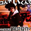 096 寺井一択の寺やる！第96話【アナザーゴッドハーデス-奪われたZEUSver.-】【ゼニスコート】