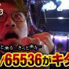 142 HEAVENS DOOR　第142話(4/5)【リング～呪いの７日間～】《木村魚拓》《ジロウ》《トメキチ》