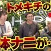 152 HEAVENS DOOR　第152話(1/4)【パチスロ獣王　王者の覚醒】《木村魚拓》《ジロウ》《トメキチ》