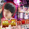 210 いそまるの成り上がり回胴録#210 【アカギ】