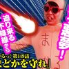 149 寺井一択の寺やるっ！第149話【KING OF NORTHLAND】【SLOT魔法少女まどか☆マギカ】