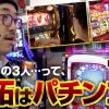 188 HEAVENS DOOR　第188話(3/4)　【押忍！番長３】《木村魚拓》《ジロウ》《トメキチ》