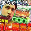 372 いそまるの成り上がり回胴録#372【大工の源さん】