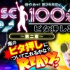 268 寺井一択の寺やるッ！第268話【メガガーデン所沢スロット館】