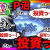 009 まりも と 諸ゲン のお前の財布でどこまでも〜H1-GP 7th SEASON〜 #9【まりも/諸積ゲンズブール】