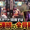 244 HEAVENS DOOR　第244話(1/4)【主役は銭形２】《木村魚拓》《ジロウ》《トメキチ》