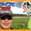 030 バイク修次郎の日本全国旅打ち日記/30-岩手県
