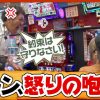 017 ツギハギファミリア　第17話(5/5)【沖ドキ！】《木村魚拓》《兎味ペロリナ》《五十嵐マリア》