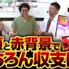 268 HEAVENS DOOR　第268話(4/4)【押忍！番長３】《木村魚拓》《ジロウ》《トメキチ》