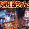 275 HEAVENS DOOR　第275話(3/4)【パチスロ聖闘士星矢　海皇覚醒】《木村魚拓》《ジロウ》《トメキチ》