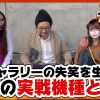 036 ツギハギファミリア　第36話(1/4)【パチスロ鉄拳３ｒｄ】《木村魚拓》《兎味ペロリナ》《五十嵐マリア》