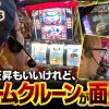 282 HEAVENS DOOR　第282話(2/4)【闘魂継承アントニオ猪木という名のパチスロ機】《木村魚拓》《ジロウ》《トメキチ》