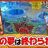 047 ツギハギファミリア　第47話(4/4)【パチスロ1000ちゃん】《木村魚拓》《兎味ペロリナ》《五十嵐マリア》