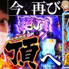 499 【サラ番２】やはりいそまる、サラ番２でも魅せる！！！！【いそまるの成り上がり回胴録#499】