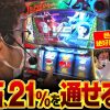 302 HEAVENS DOOR　第302話(2/4)【パチスロガールフレンド（仮）～聖櫻学園メモリアル～】《木村魚拓》《ジロウ》《トメキチ》