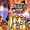 【男塾】”何か一つ”でもおもろい所があったらいいよね【いそまるの成り上がり回胴録#511】