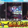 おっさんずスロ　第56話(4/4)【押忍！番長３】《松本バッチ》《くり》《ジロウ》