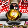 【プロクルーナー再び】「寺やる!!!第407話」【ドリームクルーン2】