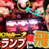 【チバリヨ】破壊力は超ドキ以上!?6号機のハナはコイツで決まり!!【いそまるの成り上がり回胴録第586話】