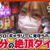 ツギハギファミリア　第105話(2/4)【押忍！番長３】《木村魚拓》《兎味ペロリナ》《五十嵐マリア》