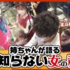 ツギハギファミリア　第111話(4/4)【パチスロ北斗の拳 宿命】《木村魚拓》《兎味ペロリナ》《五十嵐マリア》