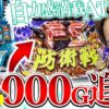 【楽園追放】巷で面白いと噂の「台」を打ってみた結果【いそまるの成り上がり回胴録録第609話】