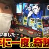 HEAVENS DOOR　第363話(3/4)【押忍！番長３】《木村魚拓》《ジロウ》《トメキチ》