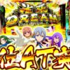 【麻雀物語4】2400枚完走へのチャンス！上位ATの結果は如何に…!?【いそまるの成り上がり回胴録第632話】