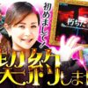 【まどマギ前後編で朽ちた墓地!?】女王道 第106回《葉月えりか》SLOT劇場版 魔法少女まどか☆マギカ[前編]始まりの物語／[後編]永遠の物語