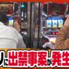 ツギハギファミリア　第132話(1/4)【押忍！番長ZERO】《木村魚拓》《兎味ペロリナ》《五十嵐マリア》