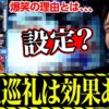 絆2で運気を試してみた結果。【いそまるの成り上がり回胴録第644話】