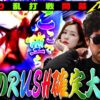Re:ゼロで初当り乱打戦開幕!! 3000発×RUSH確定の大当りは誰の手に!?　パチンコ・パチスロ実戦番組「マムシ～目指すは野音～」#34(9-2) #木村魚拓 #松本バッチ #青山りょう