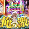【Pレールガン】今回は良番スタートダッシュが仇となる!?【いそまるの成り上がり回胴録第651話】