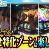 4000枚負けてるけど、デビルメイクライ5にひよってる奴いる？【おっさんずスロ　第123話(3/4)】【パチスロ デビルメイクライ5】《松本バッチ》《くり》《ジロウ》