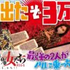 まさかまさかの3万発超え!? 14戦目完結編!!「勝率100%の女たち（現在勝率84.6%）」#56(14-4) #青山りょう #しおねえ 【Pとある科学の超電磁砲・P元祖ギンギラパラダイス】