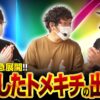 【HEAVENS DOOR　第408話(4/4)】チバリヨって超楽しい!!【チバリヨ-30】《木村魚拓 ジロウ トメキチ》