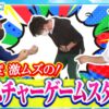 【おっさんずスロ　第144話(4/4)】果たしてあなたは何問分かるかな?【Pフィーバー 機動戦士ガンダムユニコーン】《松本バッチ くり ジロウ》