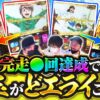【スマスロ からくりサーカス】完走を連発させた結果､おっスロ史上最高出玉記録を達成!!【おっさんずスロ　第187話(3/4)】